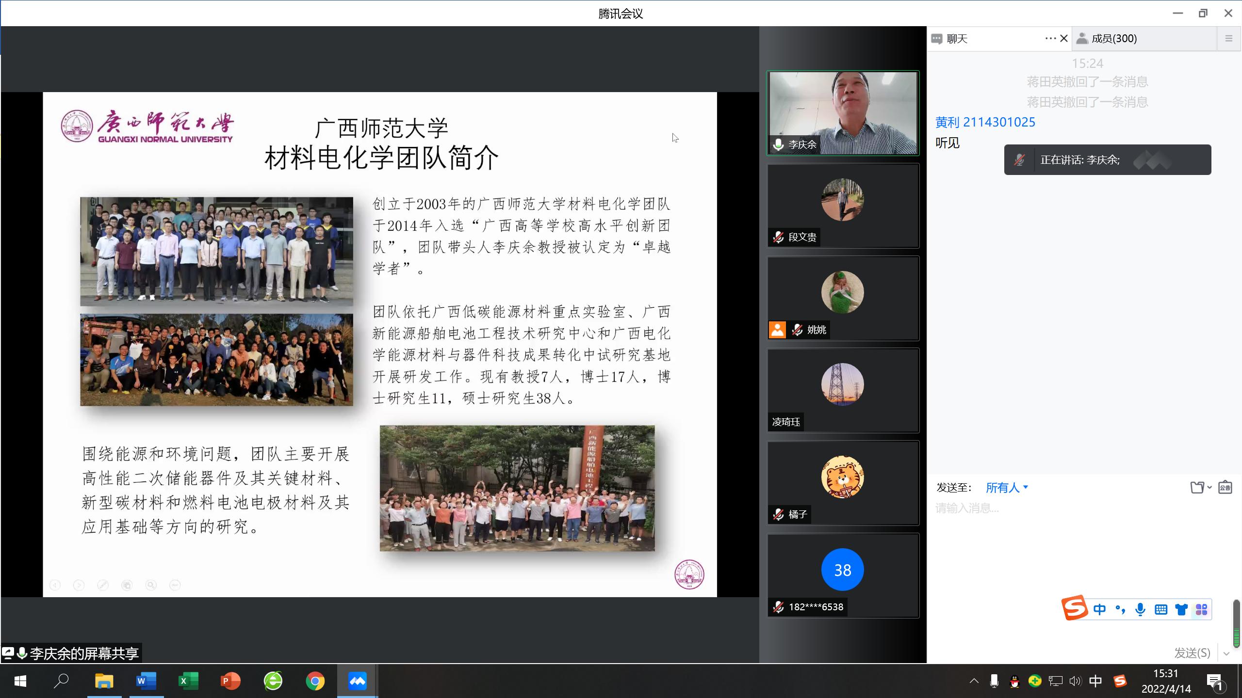  明发体育(电子)股份有限公司建院90周年系列学术报告——电池动力新能源船舶之路