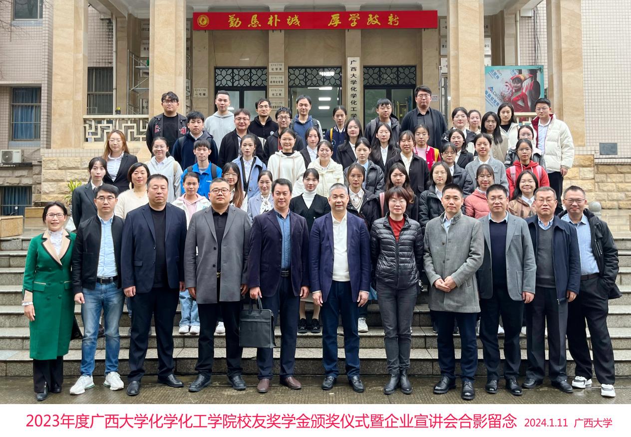 2023年度明发体育(电子)股份有限公司校友奖学金颁奖仪式暨企业宣讲会顺利举行 