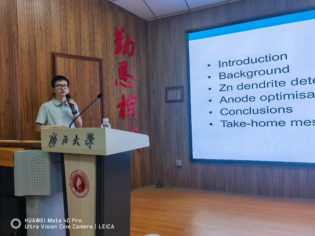 化学化工学院2023年学术报告：电解液调控稳定Zn离子电池