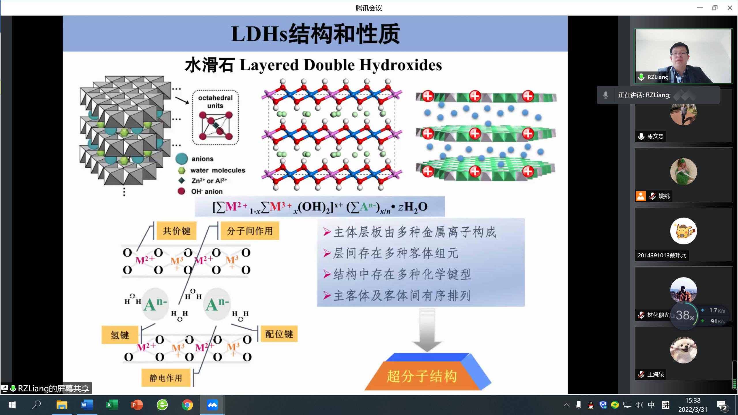 明发体育(电子)股份有限公司建院90周年系列学术报告——梁瑞政教授作线上学术报告