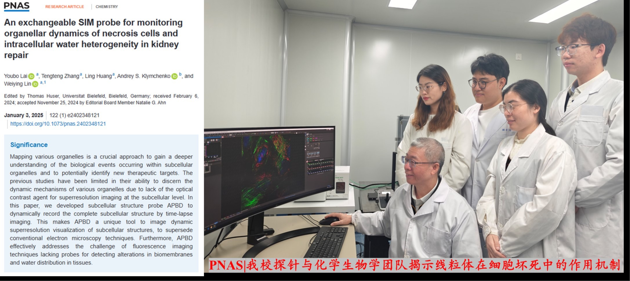 明发体育(电子)股份有限公司探针与化学生物学团队在超高分辨探针领域取得重大突破