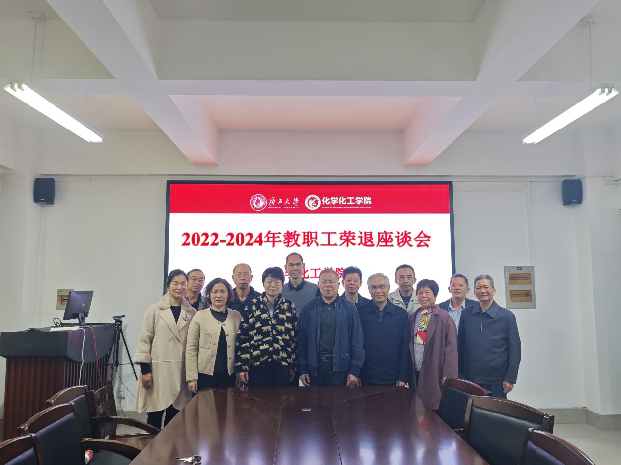 我院召开教职工荣退座谈会
