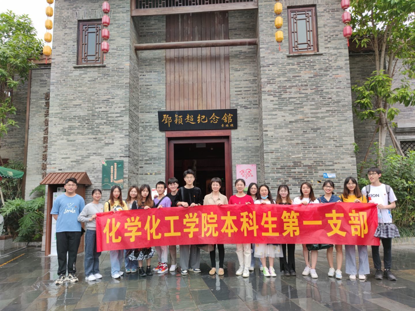 “学党史、思使命、固初心”——中共明发体育(电子)股份有限公司本科生第一党支部主题党日活动
